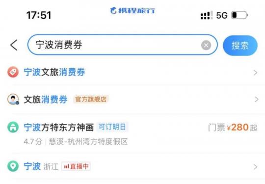 2023-2024昌平温泉文化节消费券领取方式(附操作图)