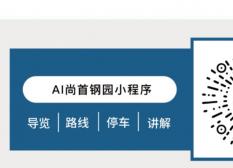 2024首钢园跨年灯光秀需要预约吗?