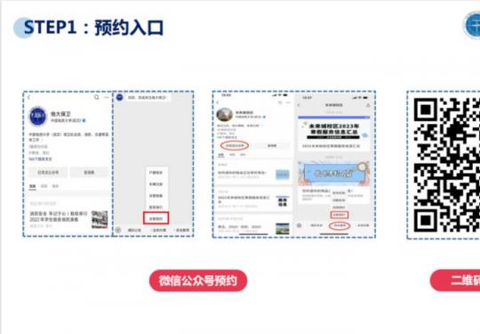 中国地质大学预约进校参观流程