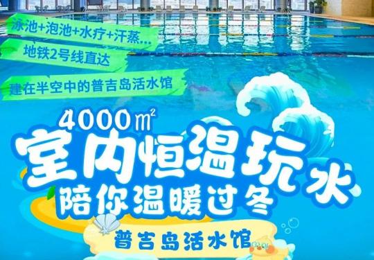 厦门普吉岛活水馆团购价格、地址、介绍