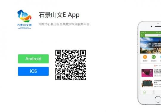 北京石景山功碑阁免费票领取时间及预约入口步骤