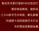 2024北京颐堤港春节灯会活动时间及内容详情