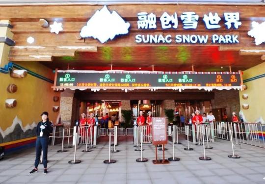 2024成都融创雪世界游玩攻略（门票+地址+开放时间+游玩项目）信息一览