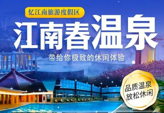 2024郑州江南春春节游玩攻略（门票+地址+游玩项目）