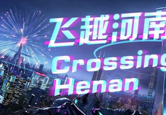 2024郑州飞越河南门票+地址+开放时间