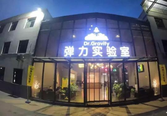 郑州弹力实验室在哪？2024郑州弹力实验室游玩攻略？