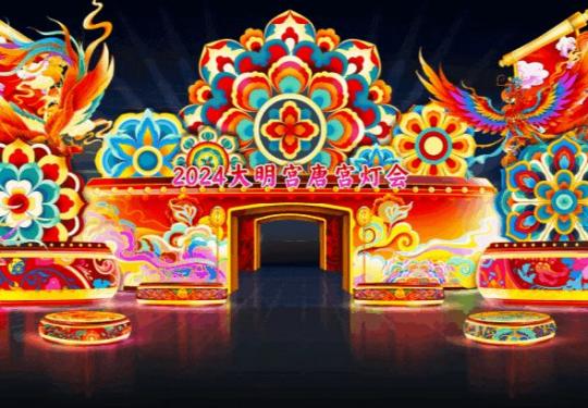 2024西安大明宫上元唐宫灯会攻略（时间+门票+地址）