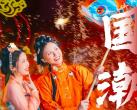 2024北京欢乐谷春节99元特惠票如何购买？