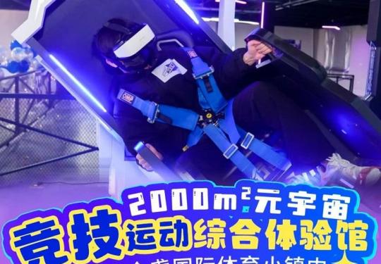2024北京金盏Z·Z SPACE酷玩空间（门票价格+营业时间+游玩项目）