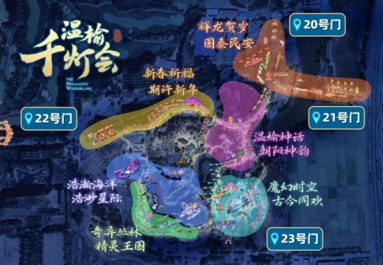 2024春节京津冀好去处(附花灯活动)