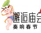 2024北京古北水镇春节活动安排