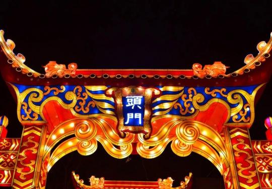 中国秦淮灯会（白鹭洲公园）