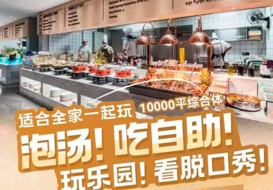 2024武汉禧汤生活馆门票多少钱(附购票入口+游玩攻略)