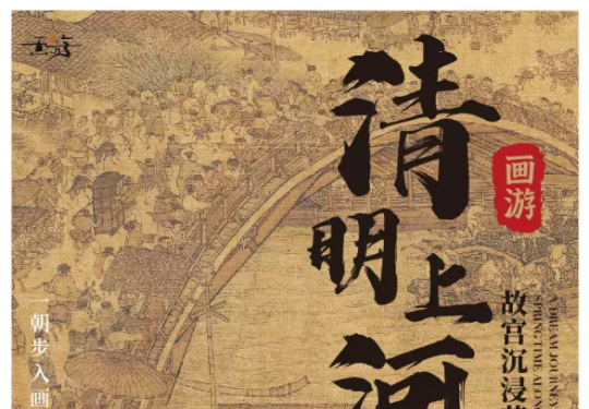 2024重庆清明上河故宫艺术展(展期+门票价格+观展亮点+订票地址)