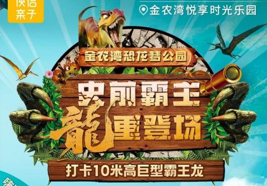 2024厦门金农湾悦享时光乐园门票价格、订票网址、游玩攻略