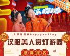 2024北京欢乐谷春节门票怎么买？