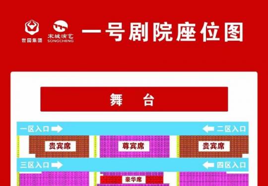 西安千古情门票价格及表演时间