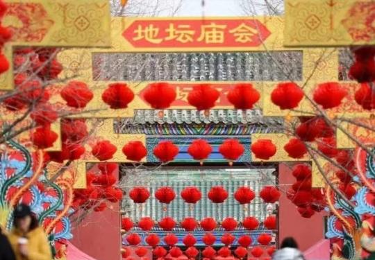 【北京·庙会】2024北京地坛庙会预约购票