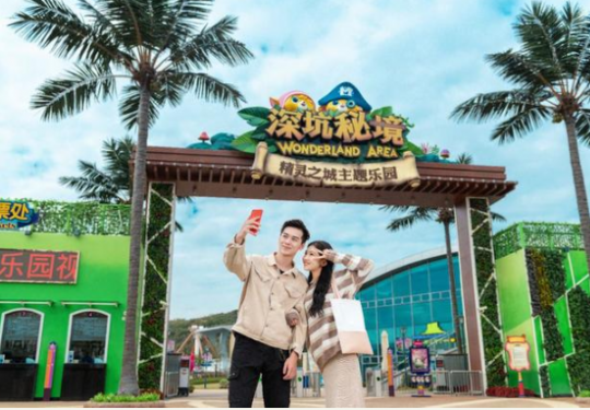 上海深坑秘境主题乐园好玩吗?上海深坑秘境主题乐园景区简介