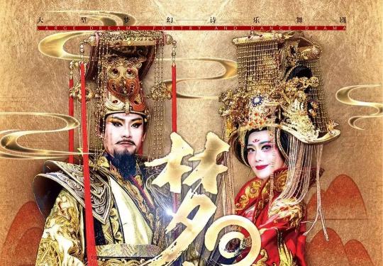 2024梦回大唐黄金版门票价格及购票入口（附演出介绍）
