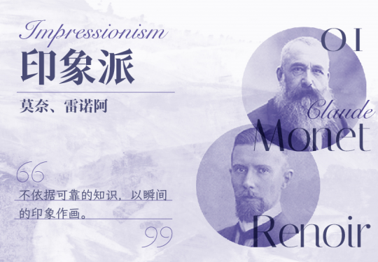 2024杭州遇见印象派展览详情（时间+场馆+票价+看展攻略）
