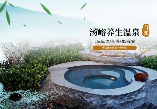 西安汤峪天潭温泉酒店营业（时间+位置+价格+购票入口）