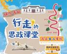 2024北京香山公园春节登高祈福文化活动