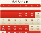 2024北京石景山游乐园春节庙会攻略（时间+门票）