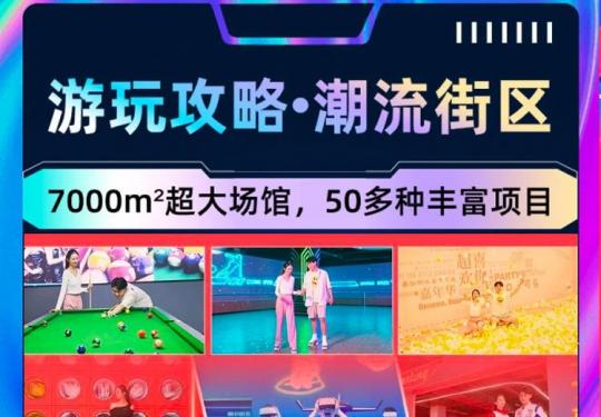 2024成都游玩攻略潮玩街区门票价格+营业时间+游玩项目+交通攻略