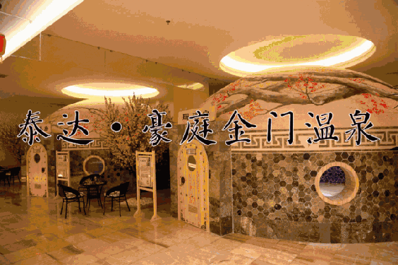 2024衡水豪庭金门温泉门票多少钱?(门票票价+包含项目)