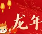 2024北京通州燃灯塔新春游园会时间地点及游玩看点