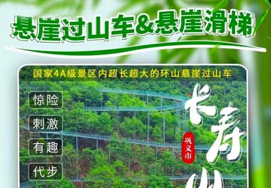 2021巩义长寿山门票价格及优惠政策(附游玩攻略)