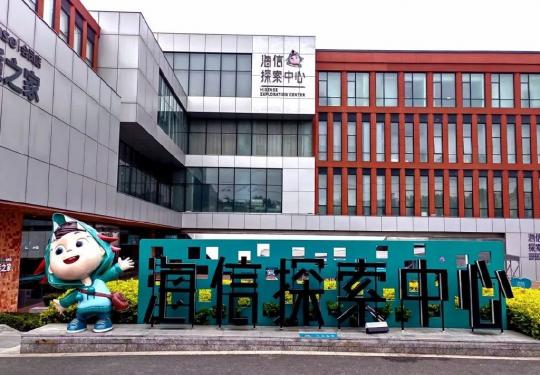 2024青岛海信探索中心门票多少钱？(开放时间+地址+游玩攻略)
