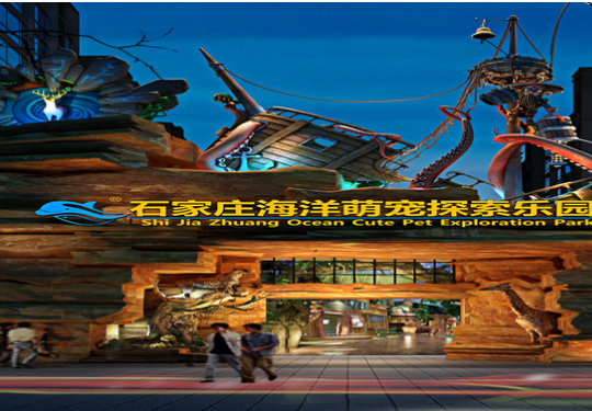 2024石家庄海洋萌宠探索乐园介绍(门票+场馆+项目+攻略+订票)一览