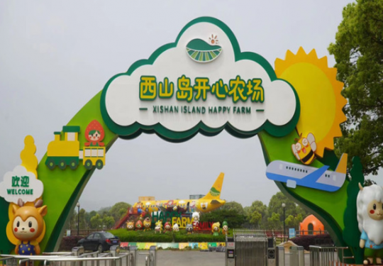 2024苏州西山岛开心农场简介(门票价格+包含项目+游玩攻略)