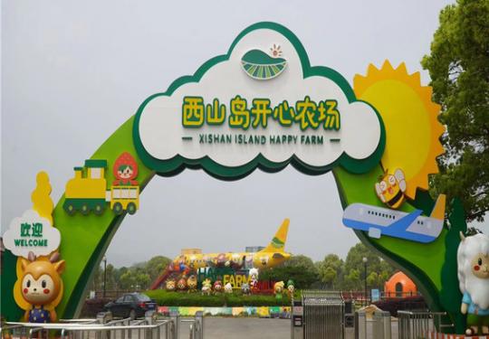 2024苏州西山岛开心农场门票价格+门票优惠（附游玩攻略）