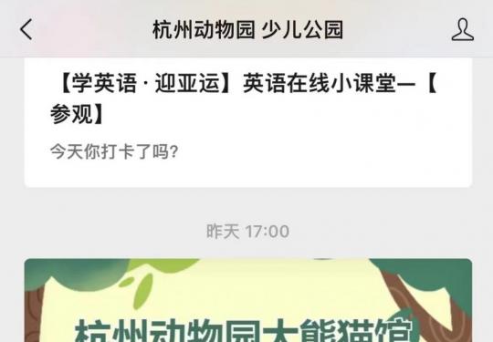 2024杭州动物园游玩攻略（时间地点+门票政策+大熊猫馆预约指南）