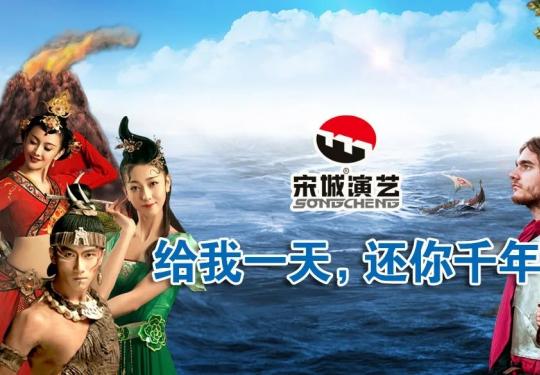杭州宋城2024(开园时间+门票预约+免票政策+游玩攻略)