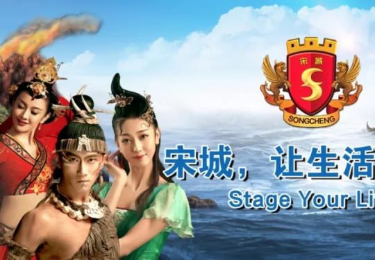 2024杭州宋城夜游攻略（游玩活动+演出节目+门票订票）