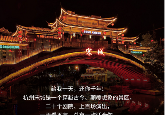 2024宋城千古情门票预订官网(附优惠购票+游玩攻略)