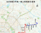 北京地铁今年3条（段）新线开通，这些车站将启用新出入口