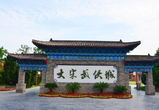 2024大宋武侠城门票优惠政策（附节目时间表+游玩攻略）