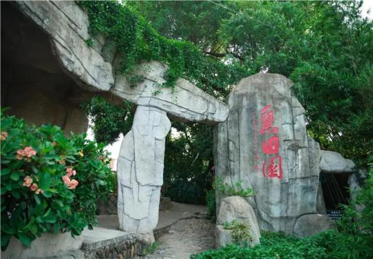 厦门丽田园休闲农庄门票价格+免费政策+游玩项目+营业时间