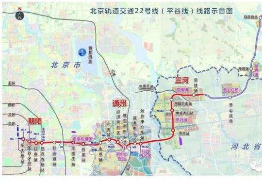 北京地铁平谷线通州段站点线路图及最新进展