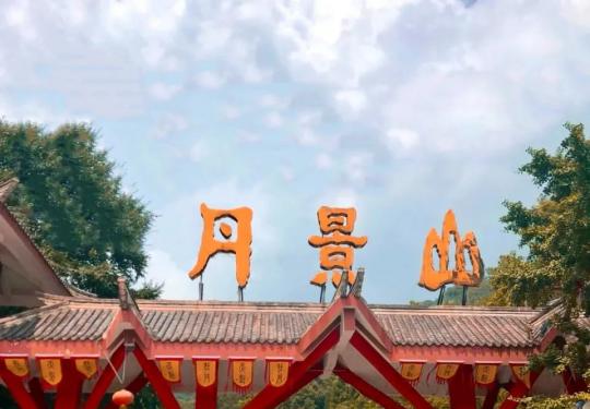 2024丹景山景区介绍、开放时间、门票价格及游玩攻略