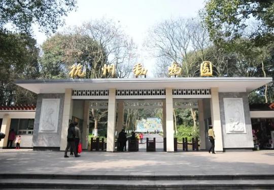 2024杭州动物园门票+优惠政策+开放时间+游玩攻略