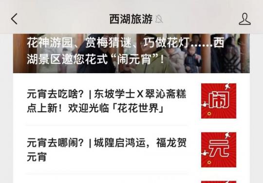 2024杭州太子湾预约教程一览