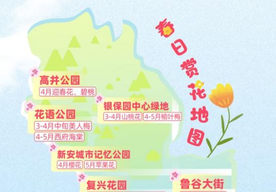 北京石景山绝佳赏花点(赏花地图+花期)