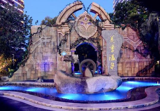 2024厦门美季魔法温泉营业时间+地址+票价