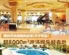 2024北京赛纳河休闲商务会馆门票多少钱?(门票价格+购票网址)